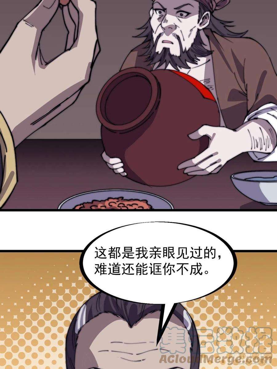 开局一座山三百二十二话：蛤蟆寨的弱点