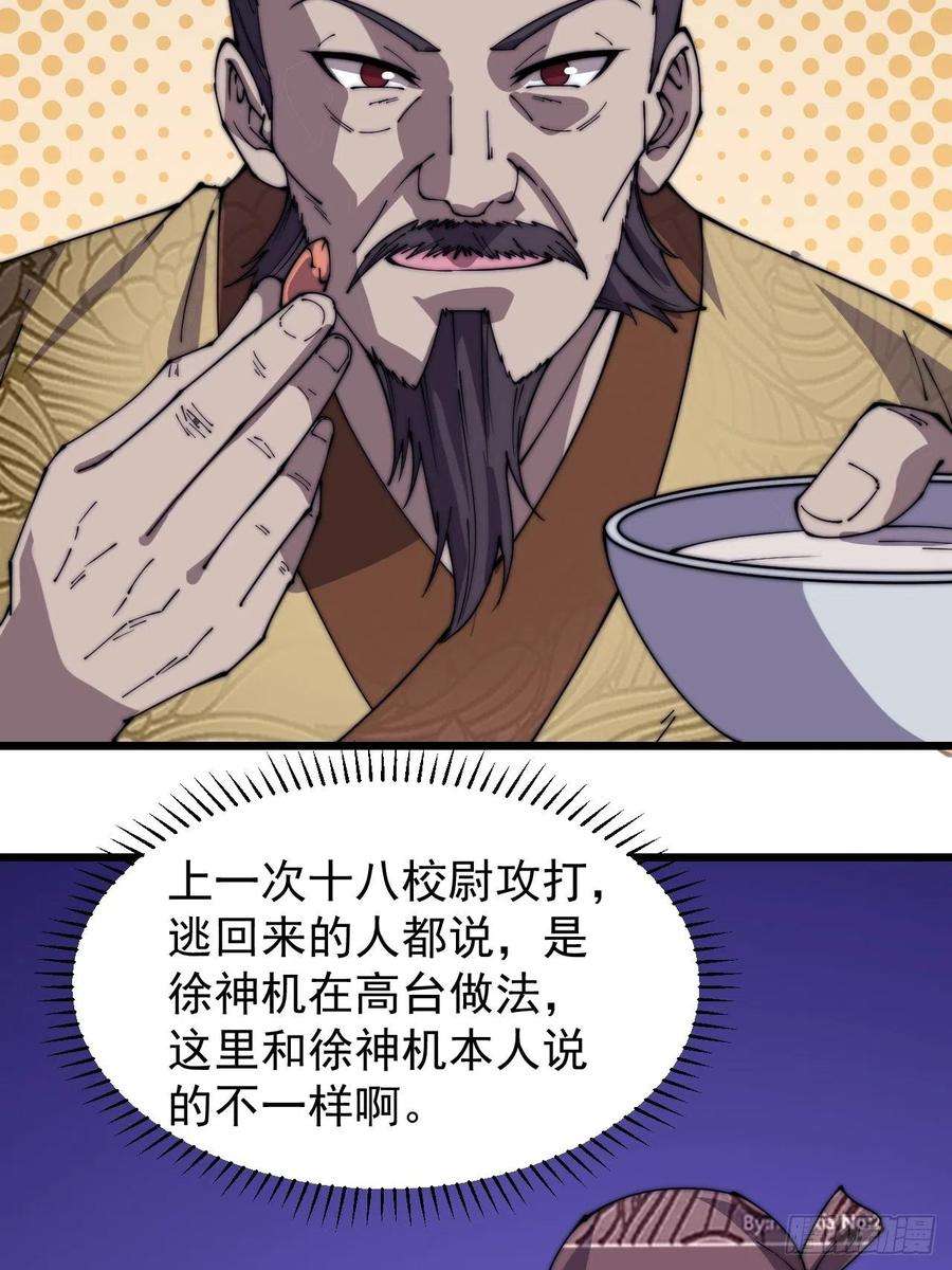开局一座山三百二十二话：蛤蟆寨的弱点
