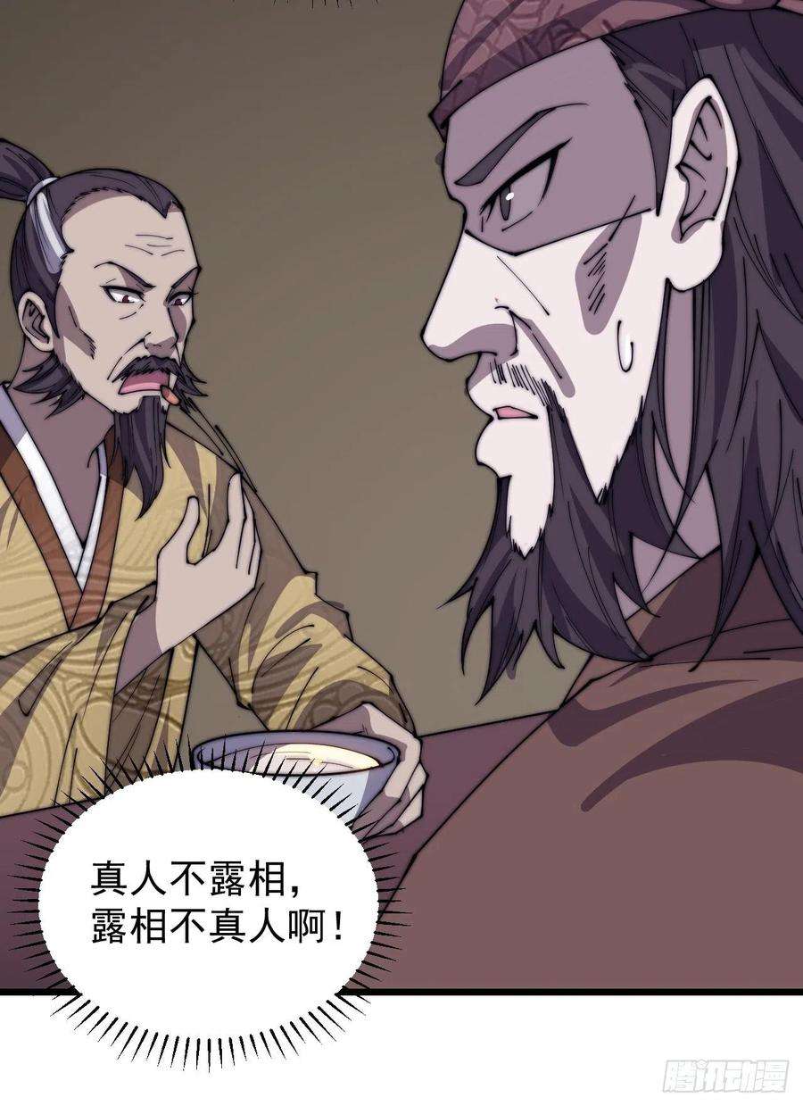 开局一座山三百二十二话：蛤蟆寨的弱点