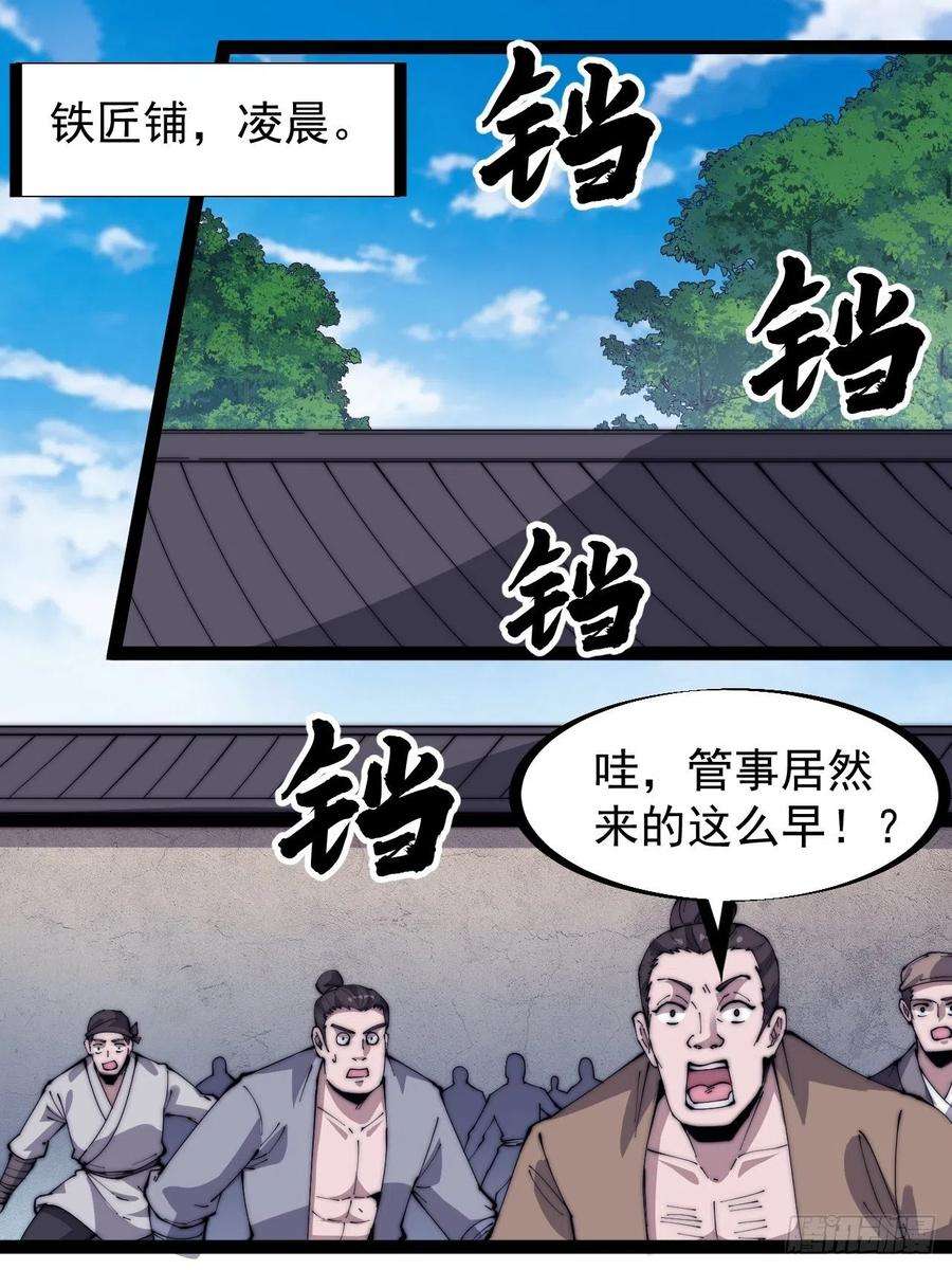 开局一座山三百二十二话：蛤蟆寨的弱点