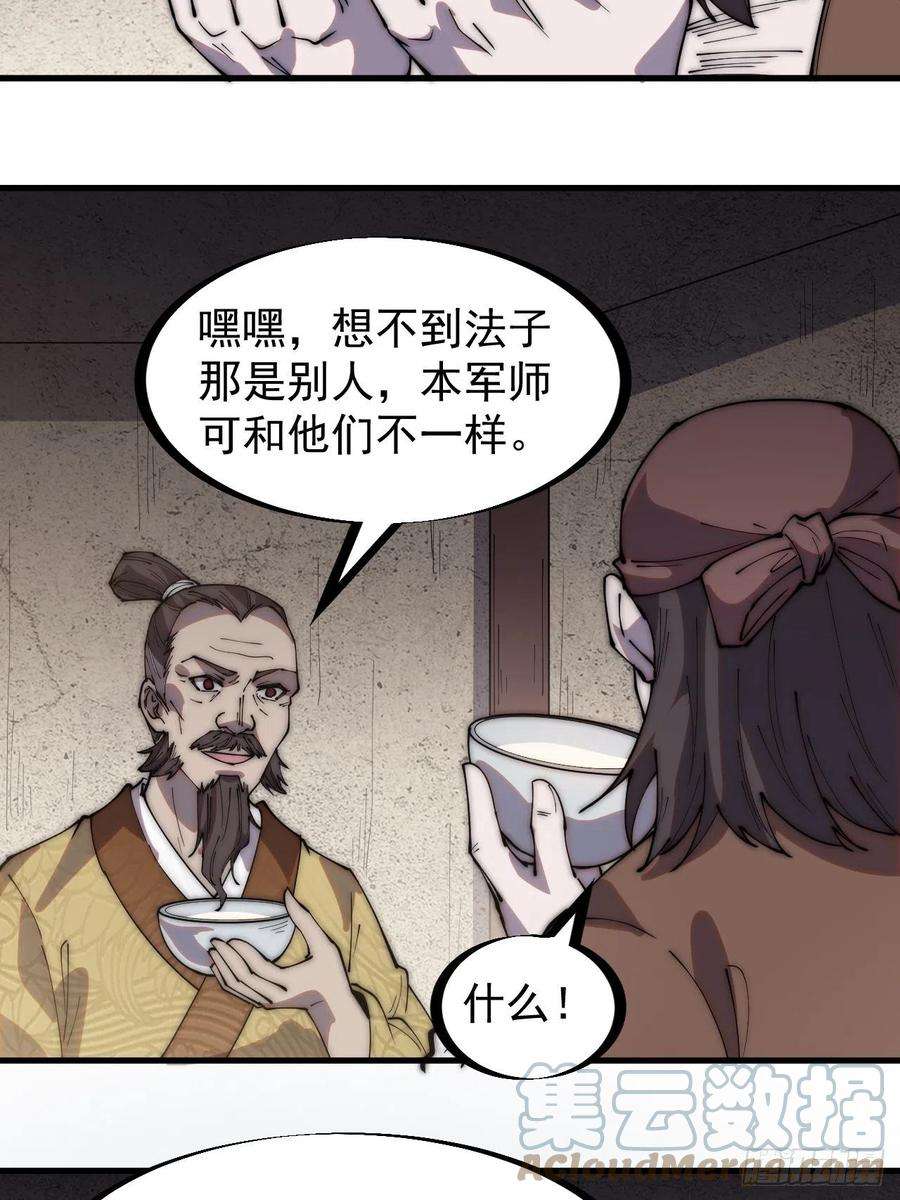 开局一座山三百二十二话：蛤蟆寨的弱点