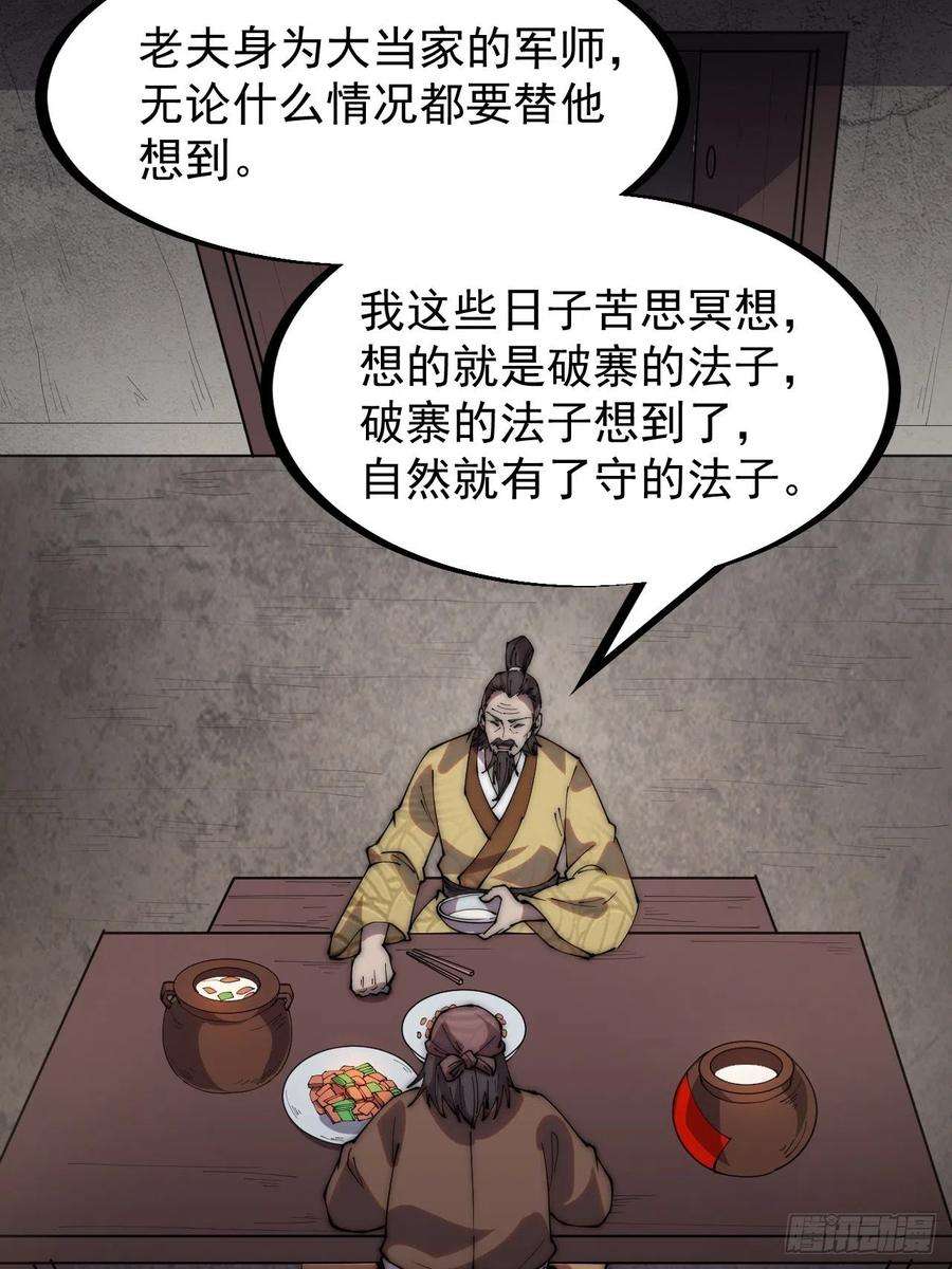 开局一座山三百二十二话：蛤蟆寨的弱点