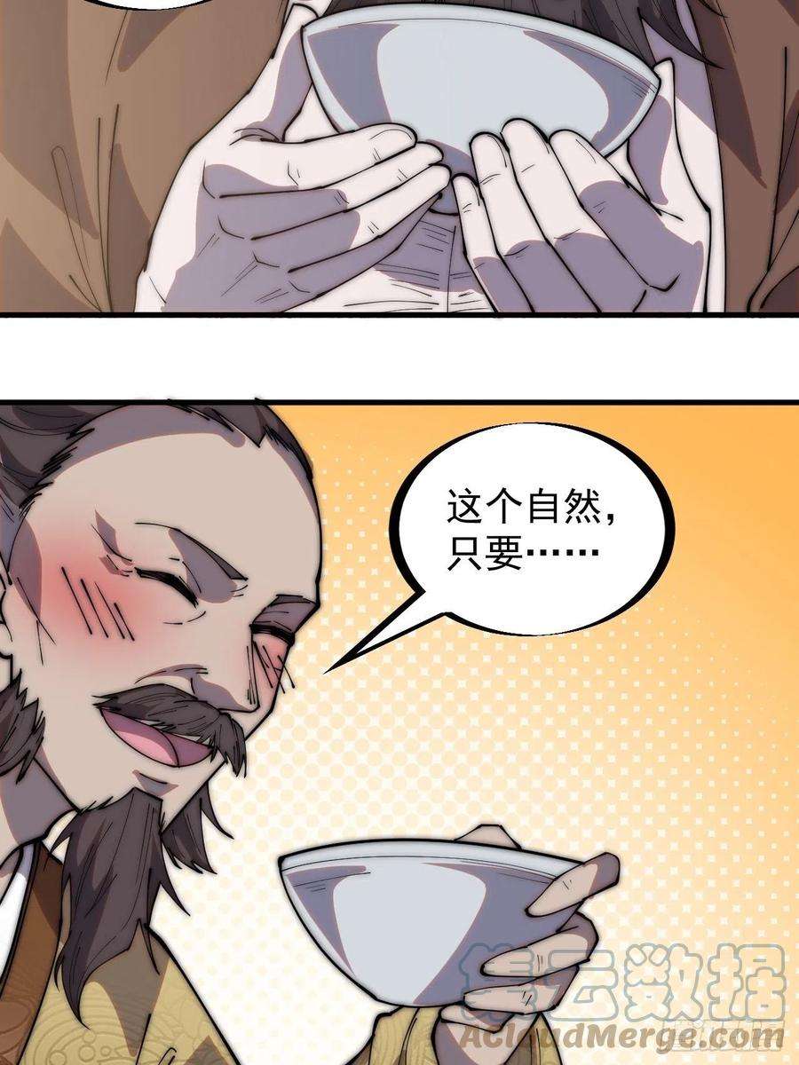 开局一座山三百二十二话：蛤蟆寨的弱点
