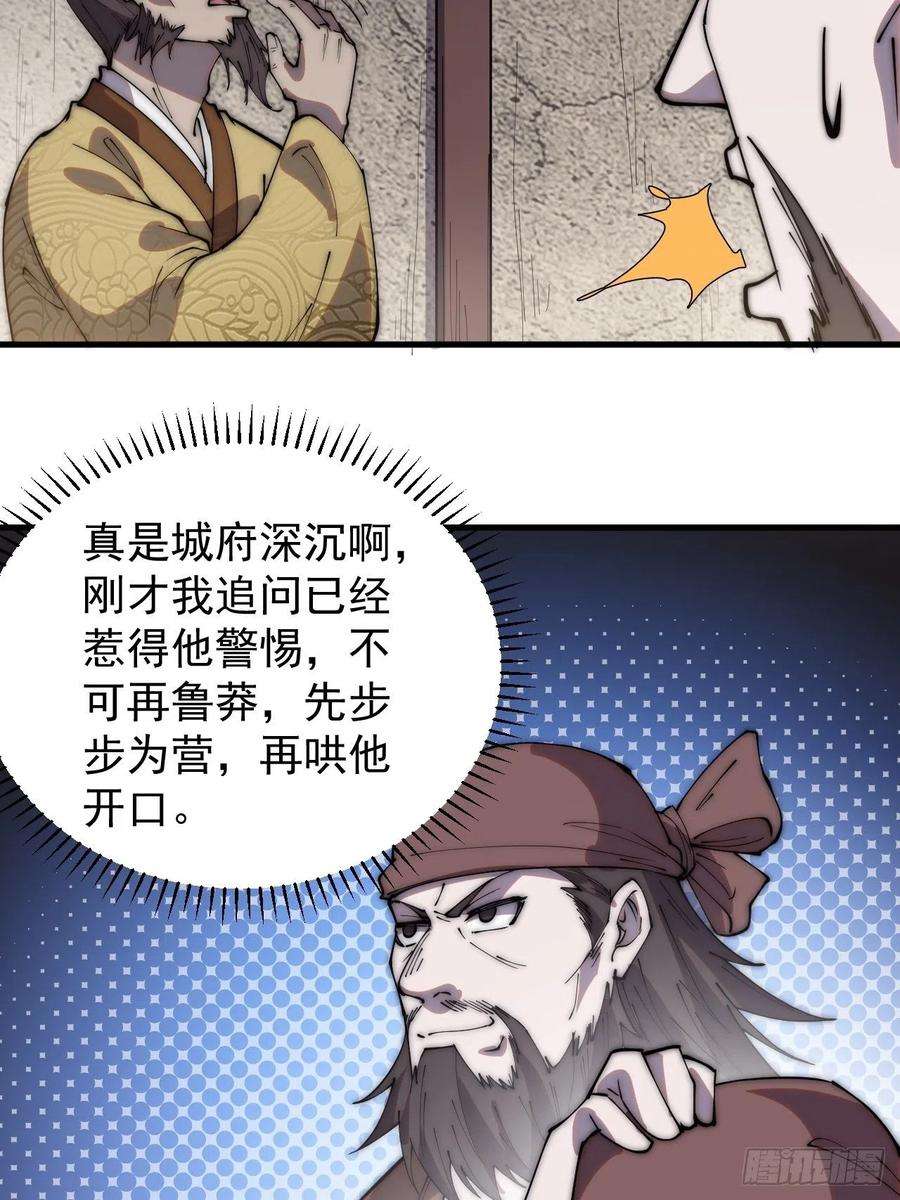 开局一座山三百二十二话：蛤蟆寨的弱点