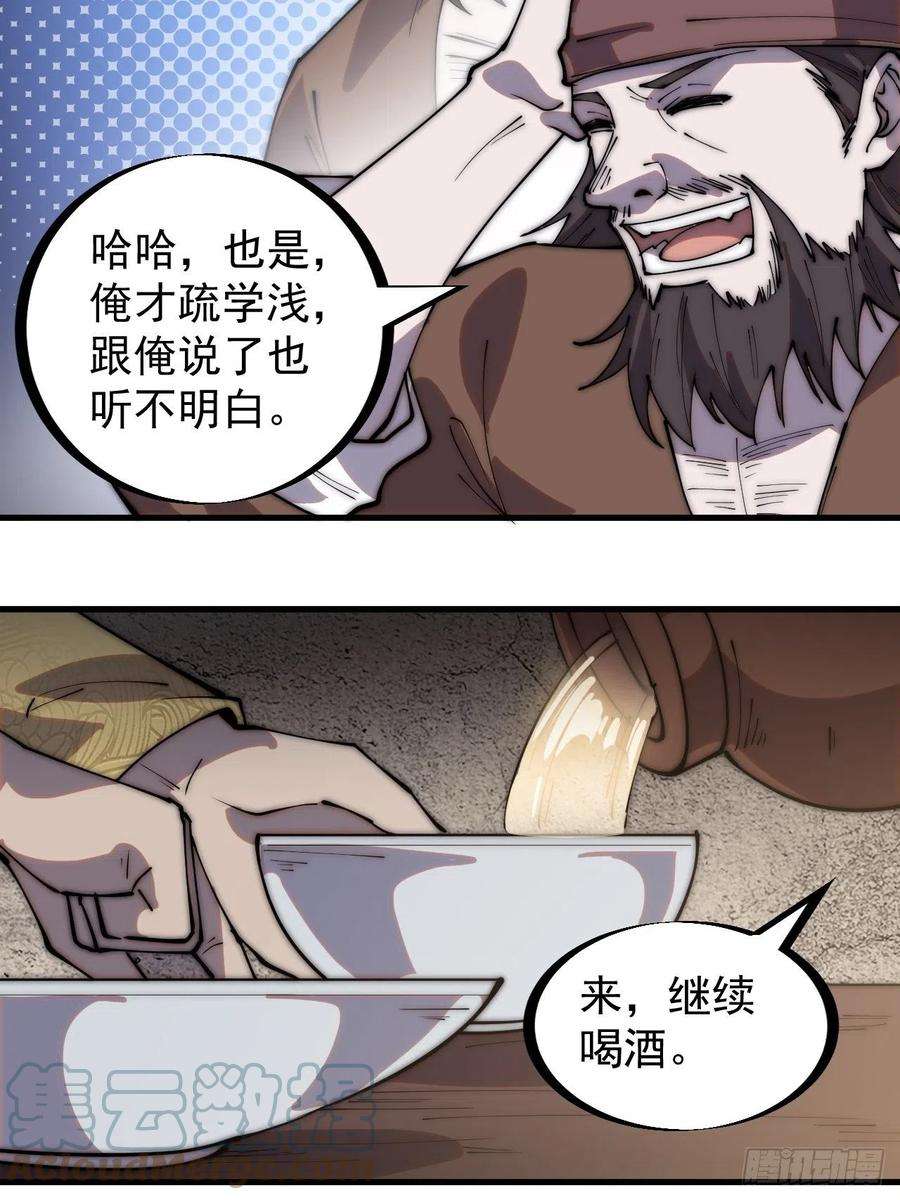 开局一座山三百二十二话：蛤蟆寨的弱点