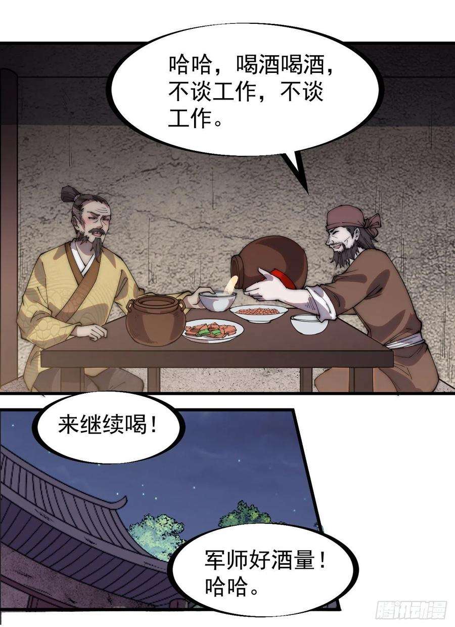 开局一座山三百二十二话：蛤蟆寨的弱点