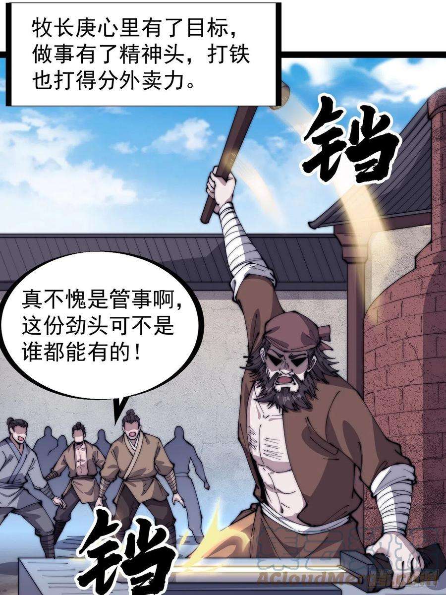 开局一座山三百二十二话：蛤蟆寨的弱点