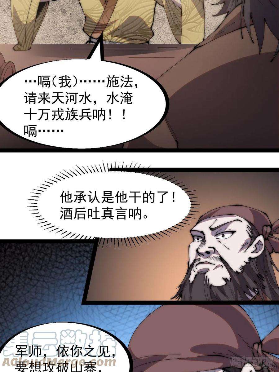 开局一座山三百二十二话：蛤蟆寨的弱点