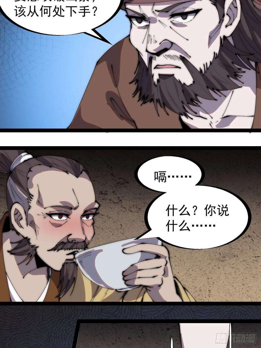 开局一座山三百二十二话：蛤蟆寨的弱点