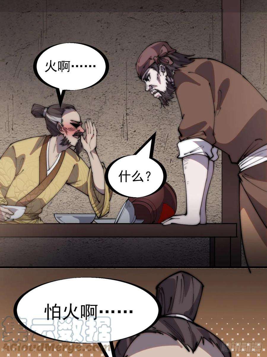 开局一座山三百二十二话：蛤蟆寨的弱点