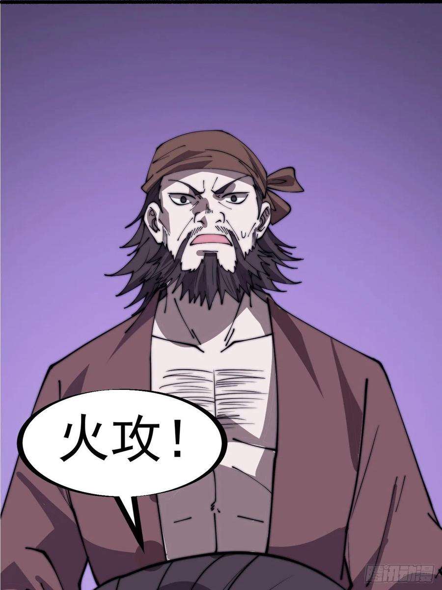 开局一座山三百二十二话：蛤蟆寨的弱点