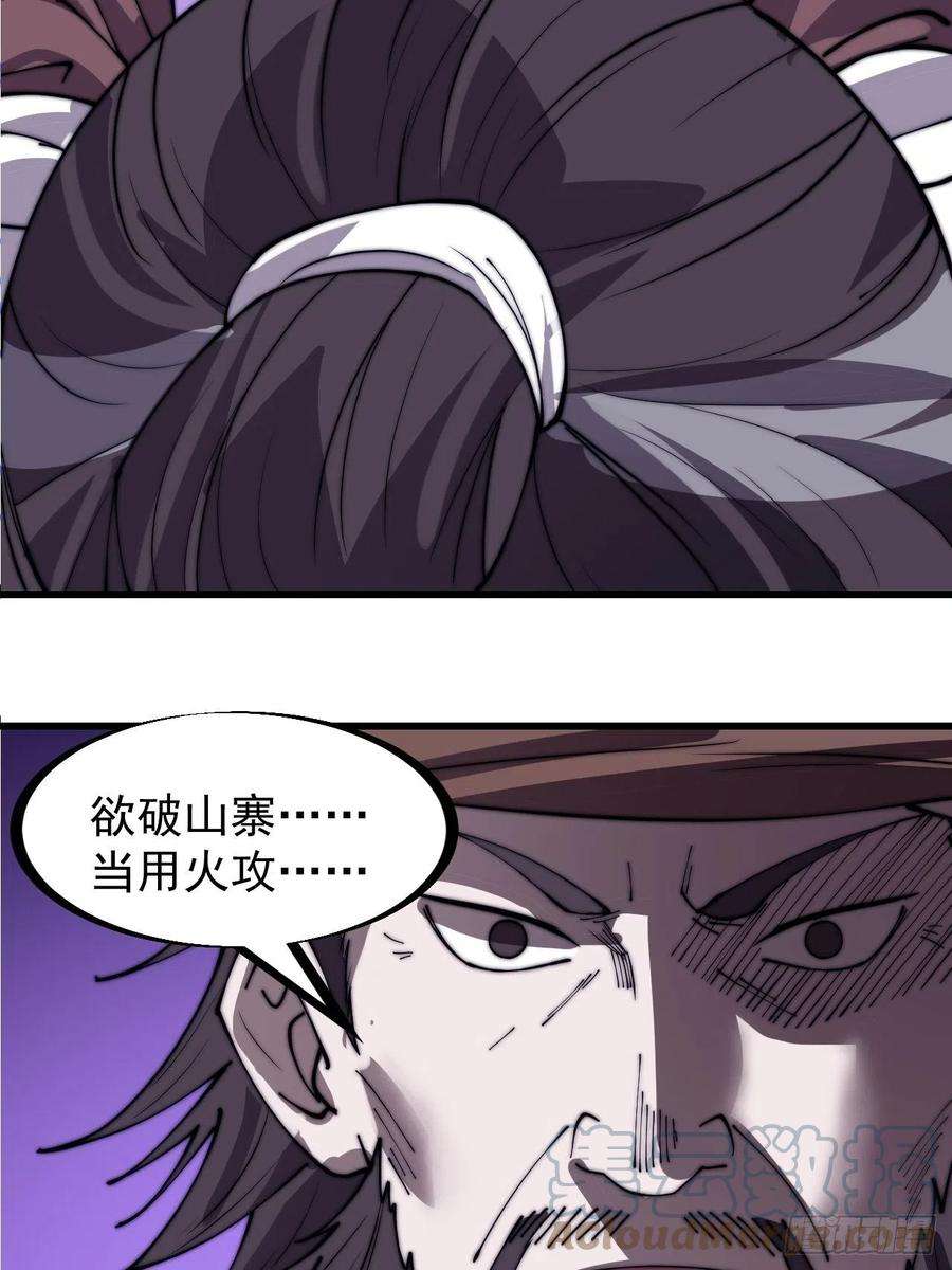 开局一座山三百二十二话：蛤蟆寨的弱点