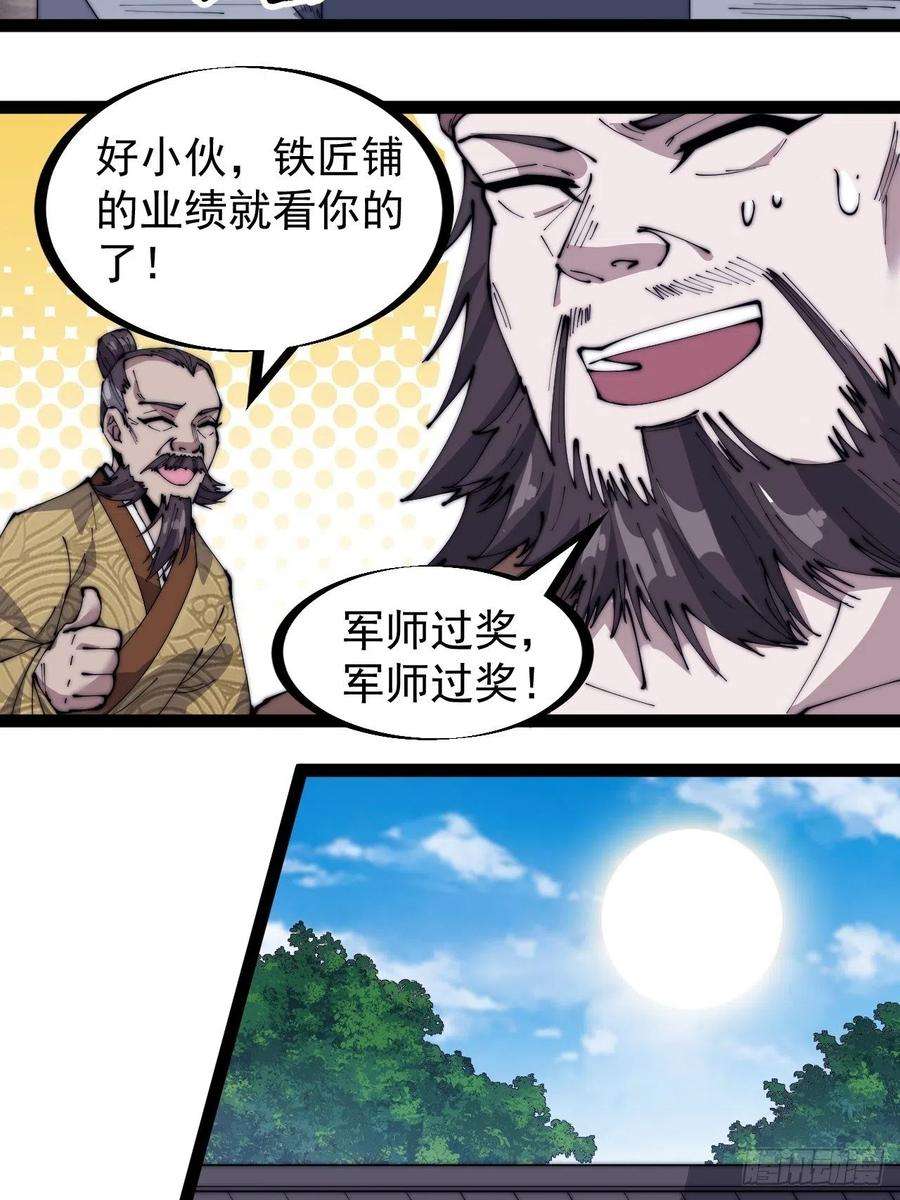 开局一座山三百二十二话：蛤蟆寨的弱点