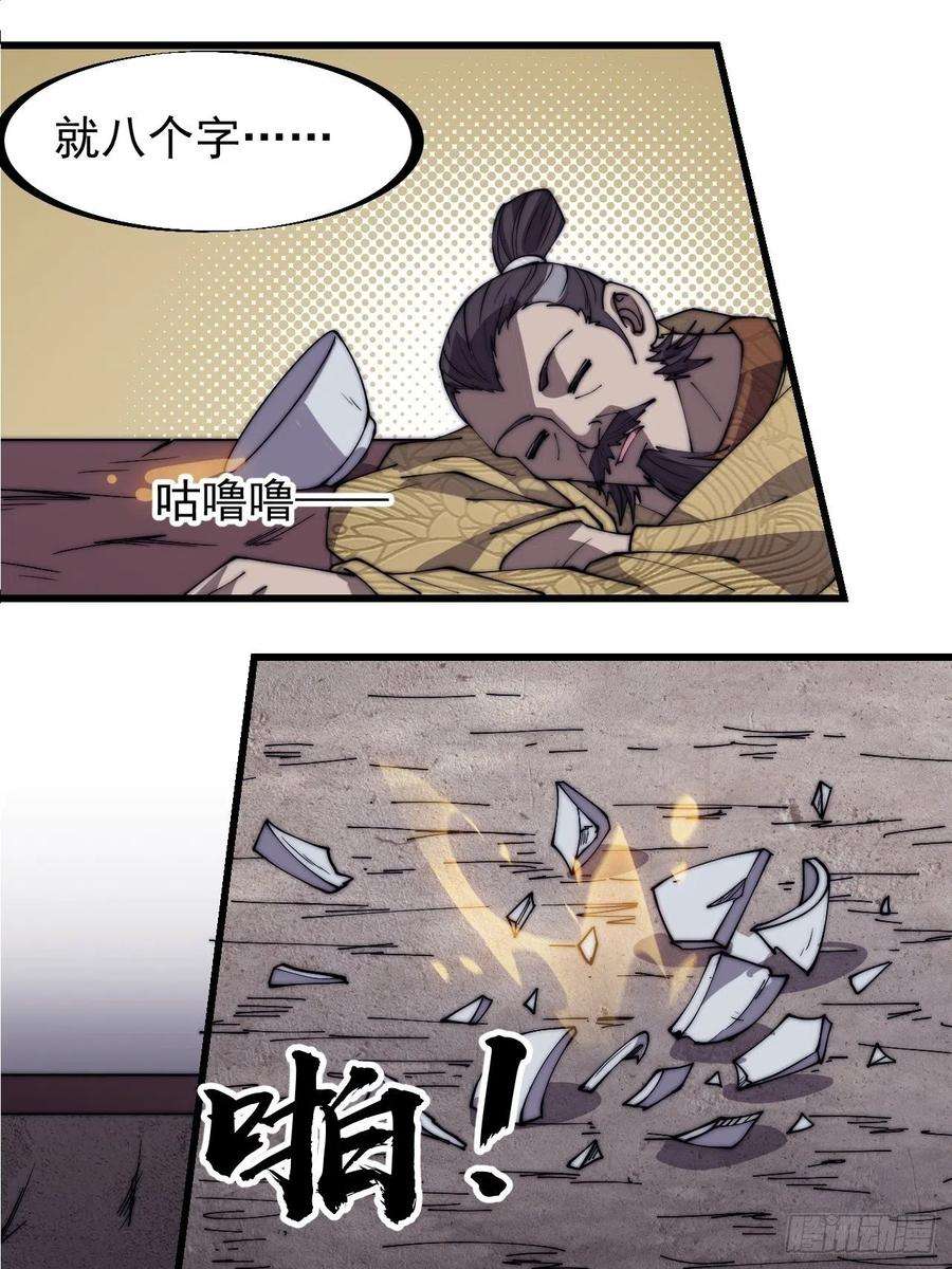 开局一座山三百二十二话：蛤蟆寨的弱点
