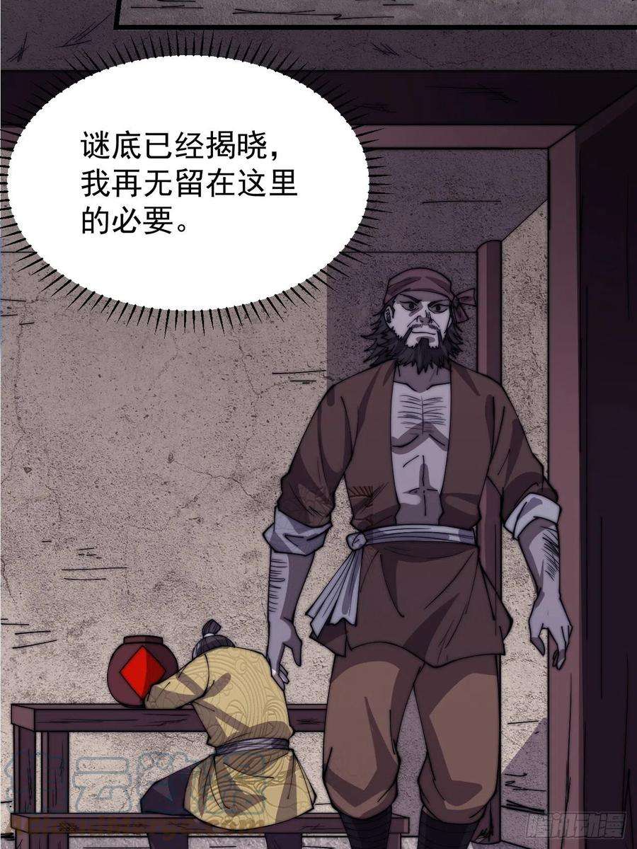 开局一座山三百二十二话：蛤蟆寨的弱点