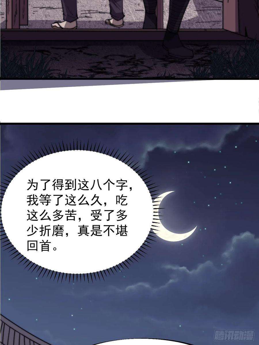 开局一座山三百二十二话：蛤蟆寨的弱点