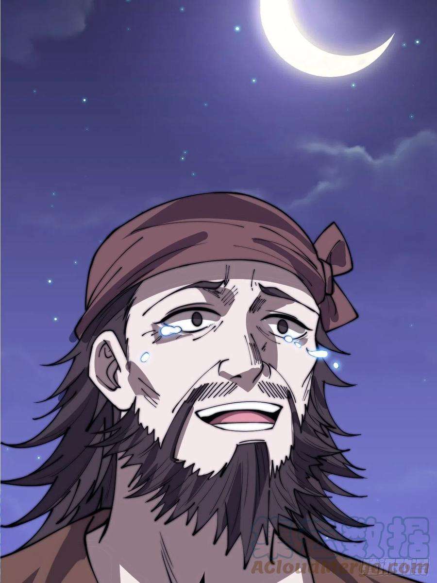 开局一座山三百二十二话：蛤蟆寨的弱点