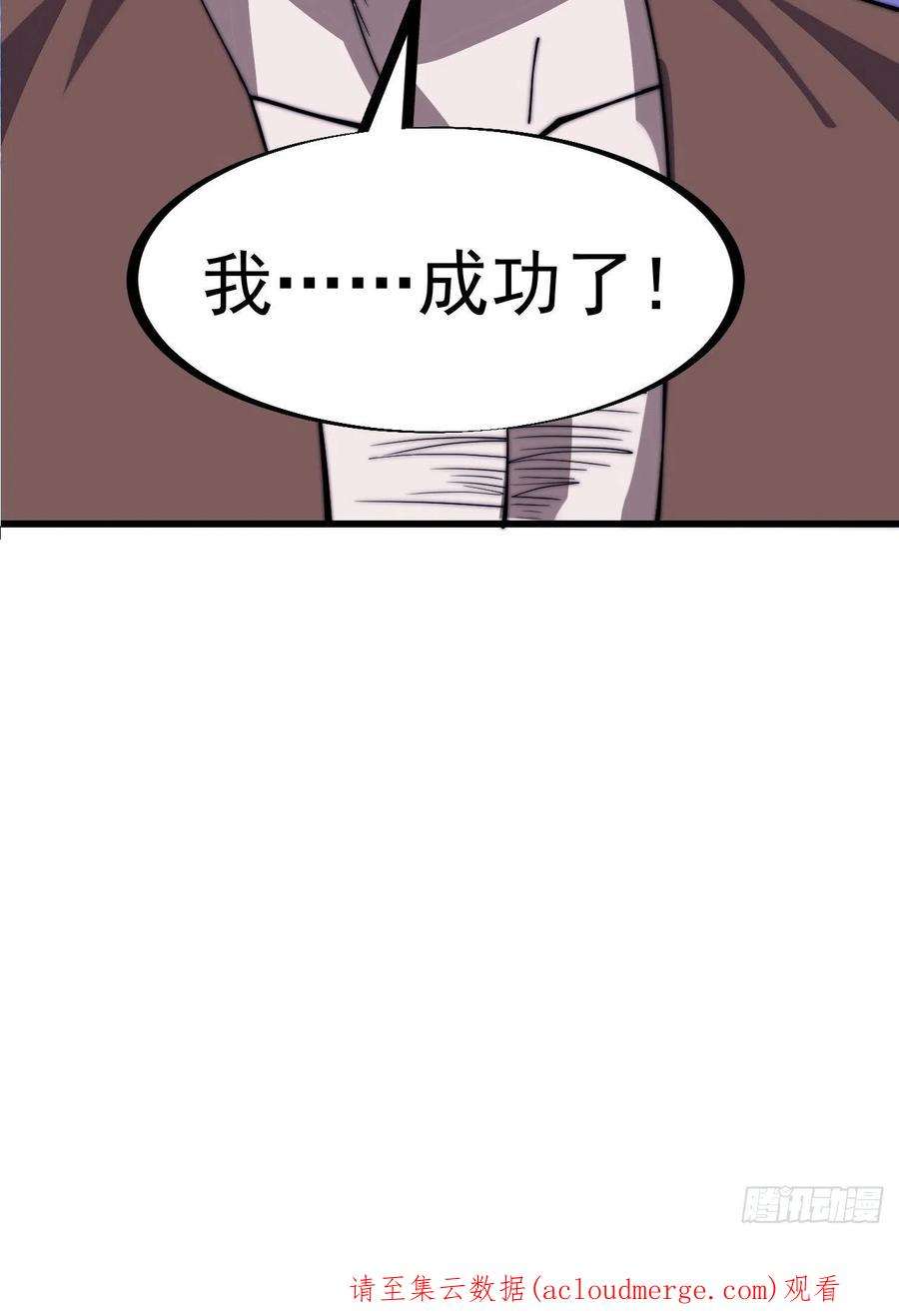 开局一座山三百二十二话：蛤蟆寨的弱点