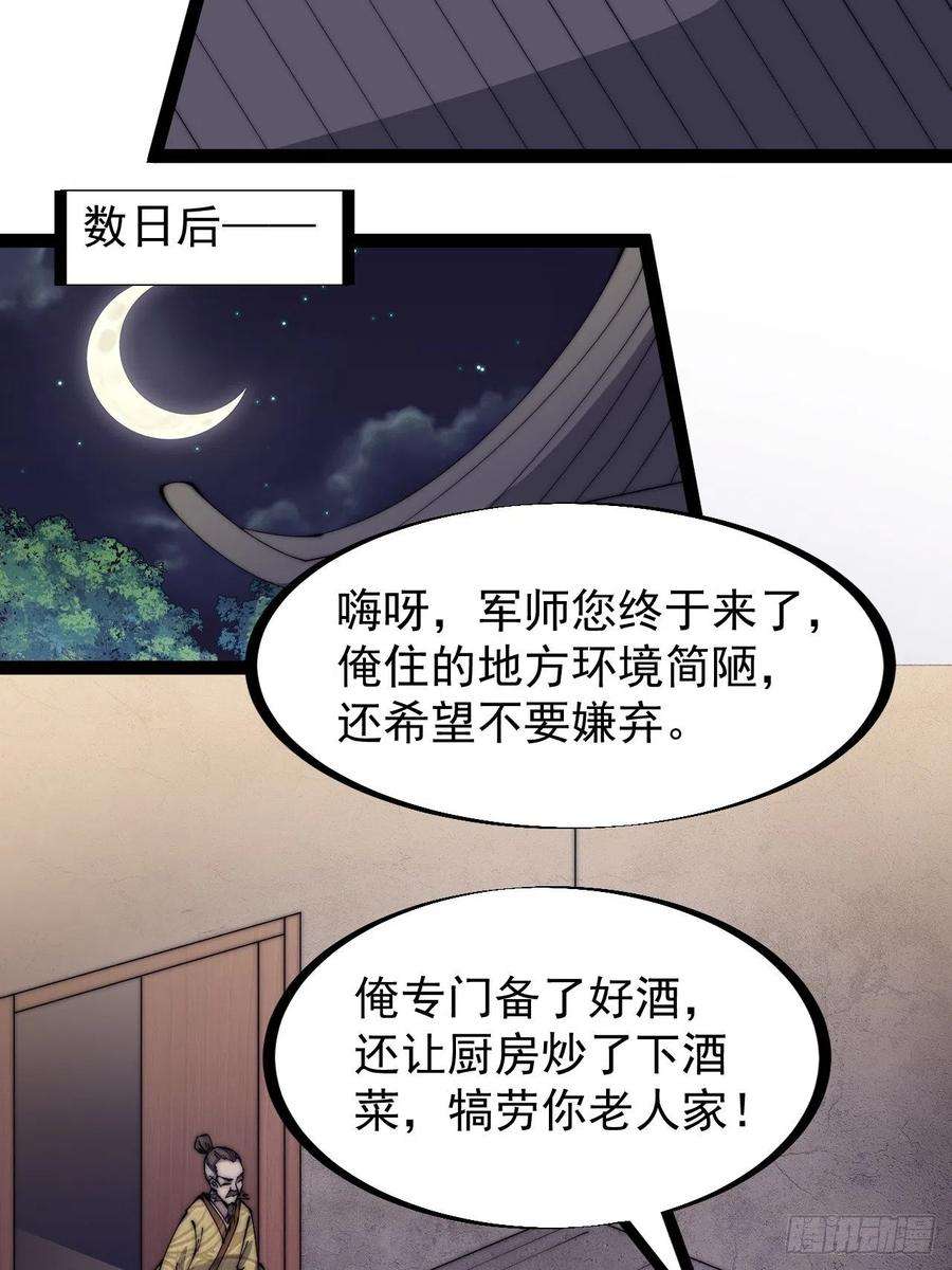 开局一座山三百二十二话：蛤蟆寨的弱点