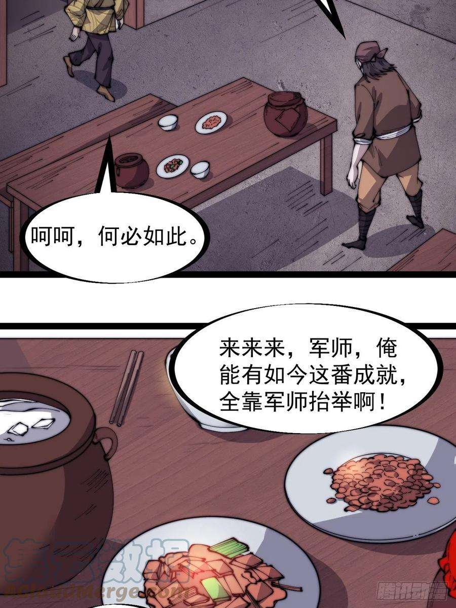 开局一座山三百二十二话：蛤蟆寨的弱点