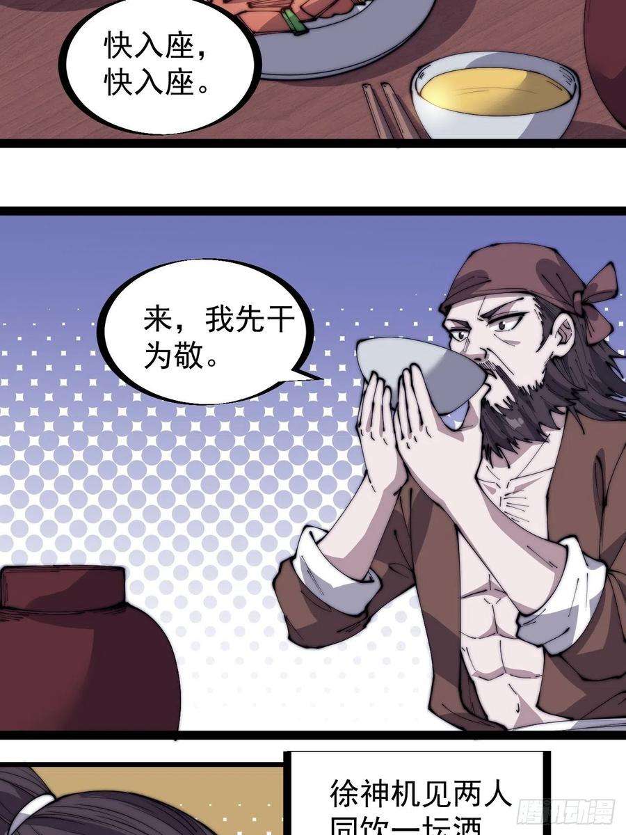 开局一座山三百二十二话：蛤蟆寨的弱点