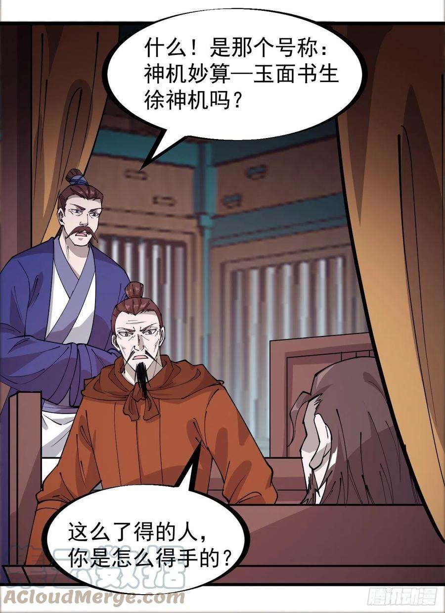 开局一座山三百二十三话：汇报！
