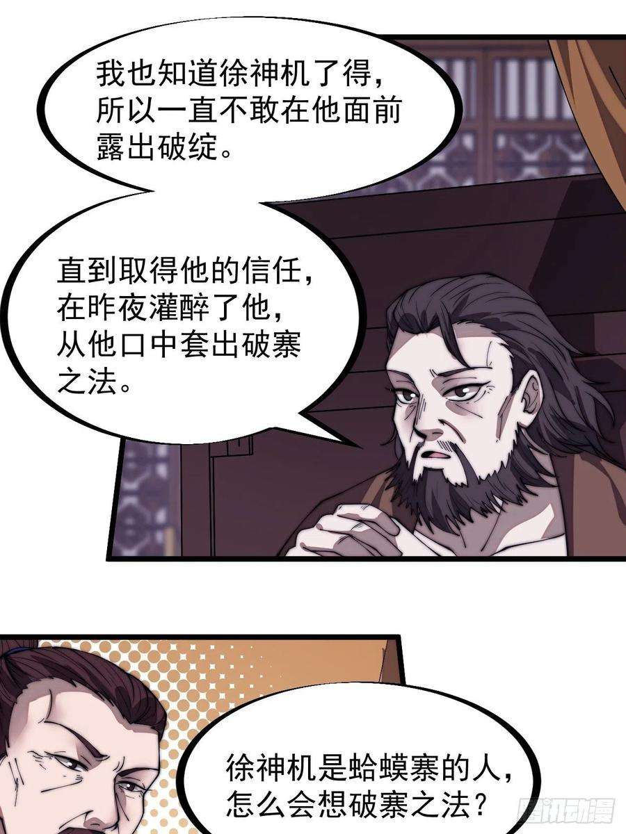 开局一座山三百二十三话：汇报！
