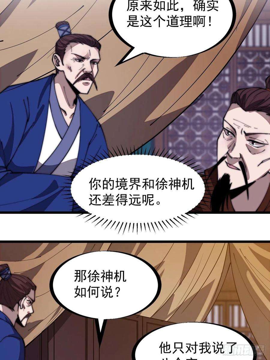 开局一座山三百二十三话：汇报！