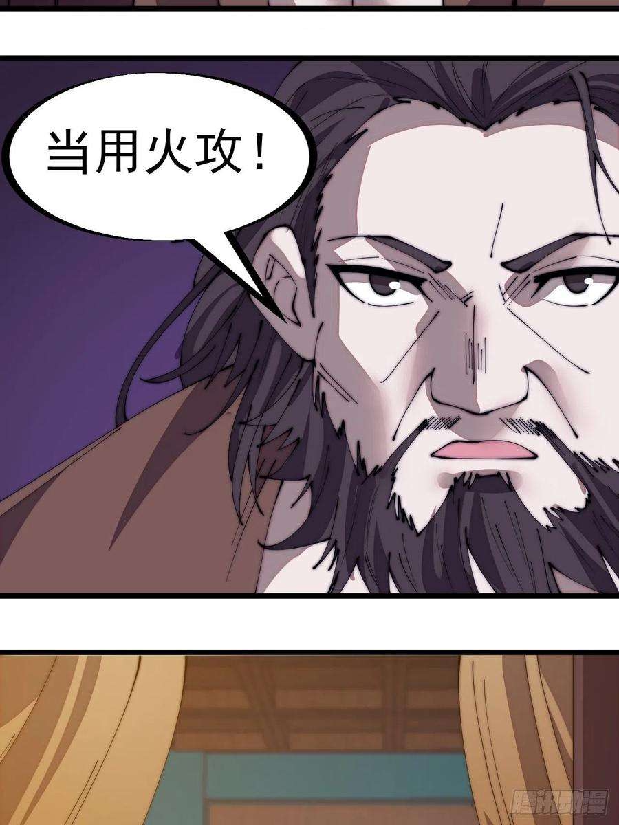开局一座山三百二十三话：汇报！