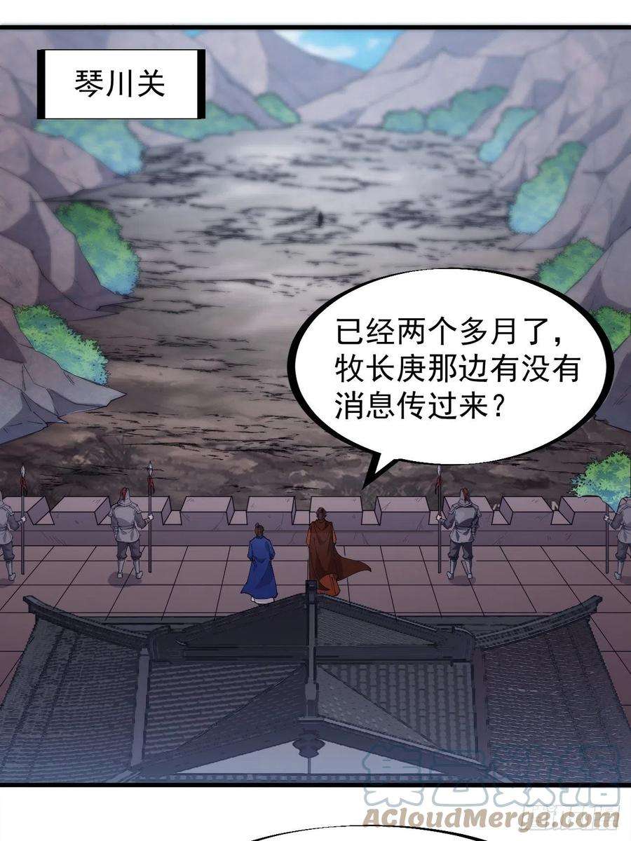 开局一座山三百二十三话：汇报！