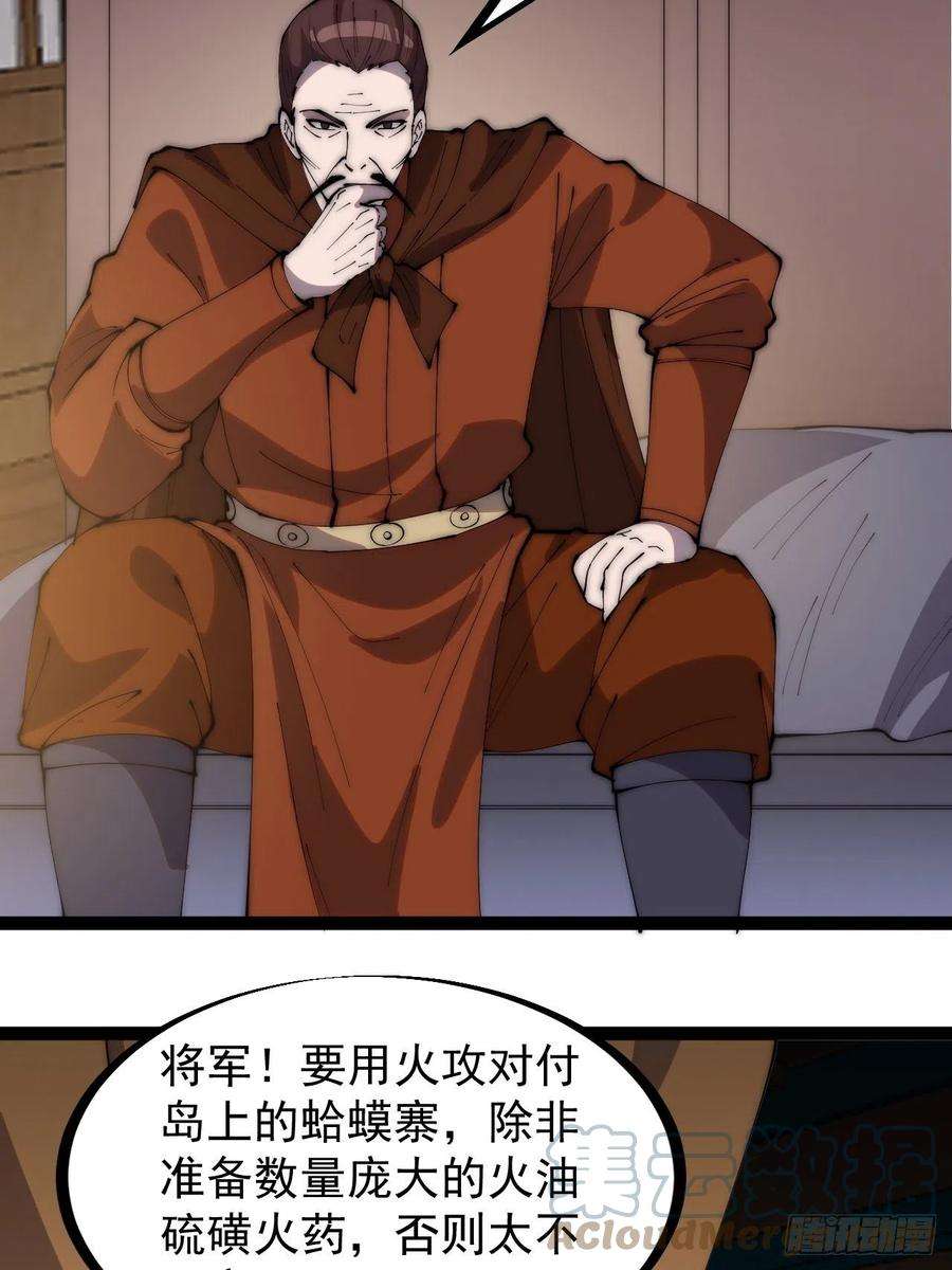 开局一座山三百二十三话：汇报！