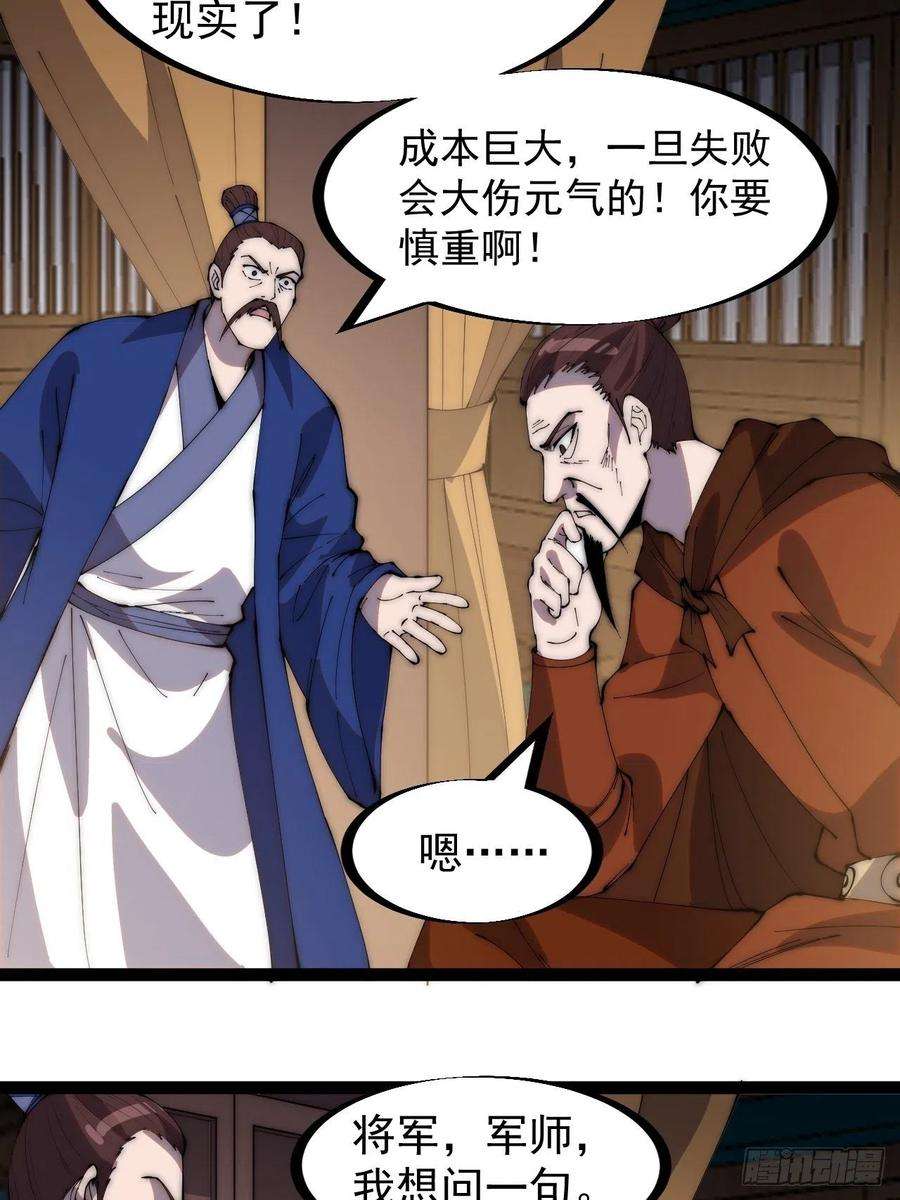 开局一座山三百二十三话：汇报！