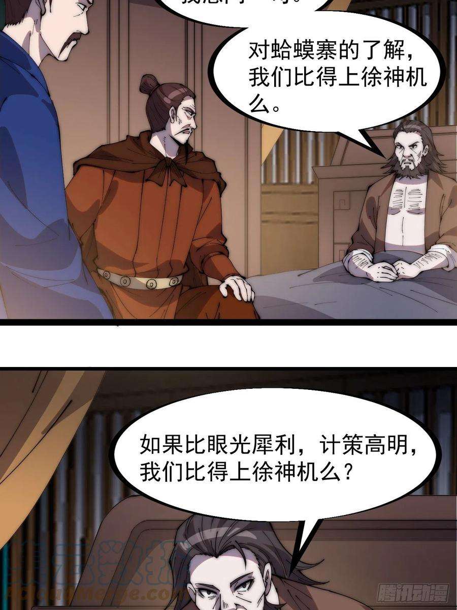 开局一座山三百二十三话：汇报！