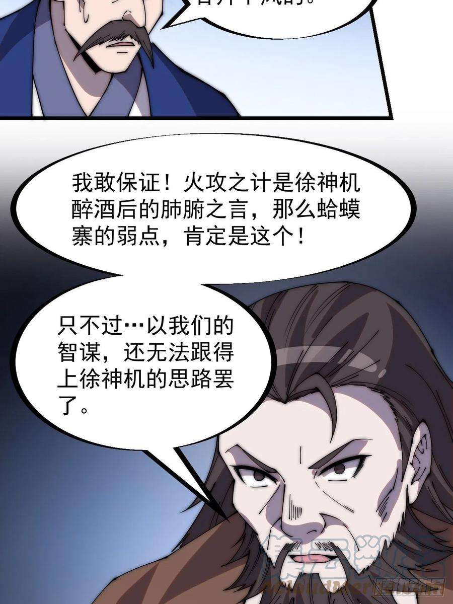 开局一座山三百二十三话：汇报！