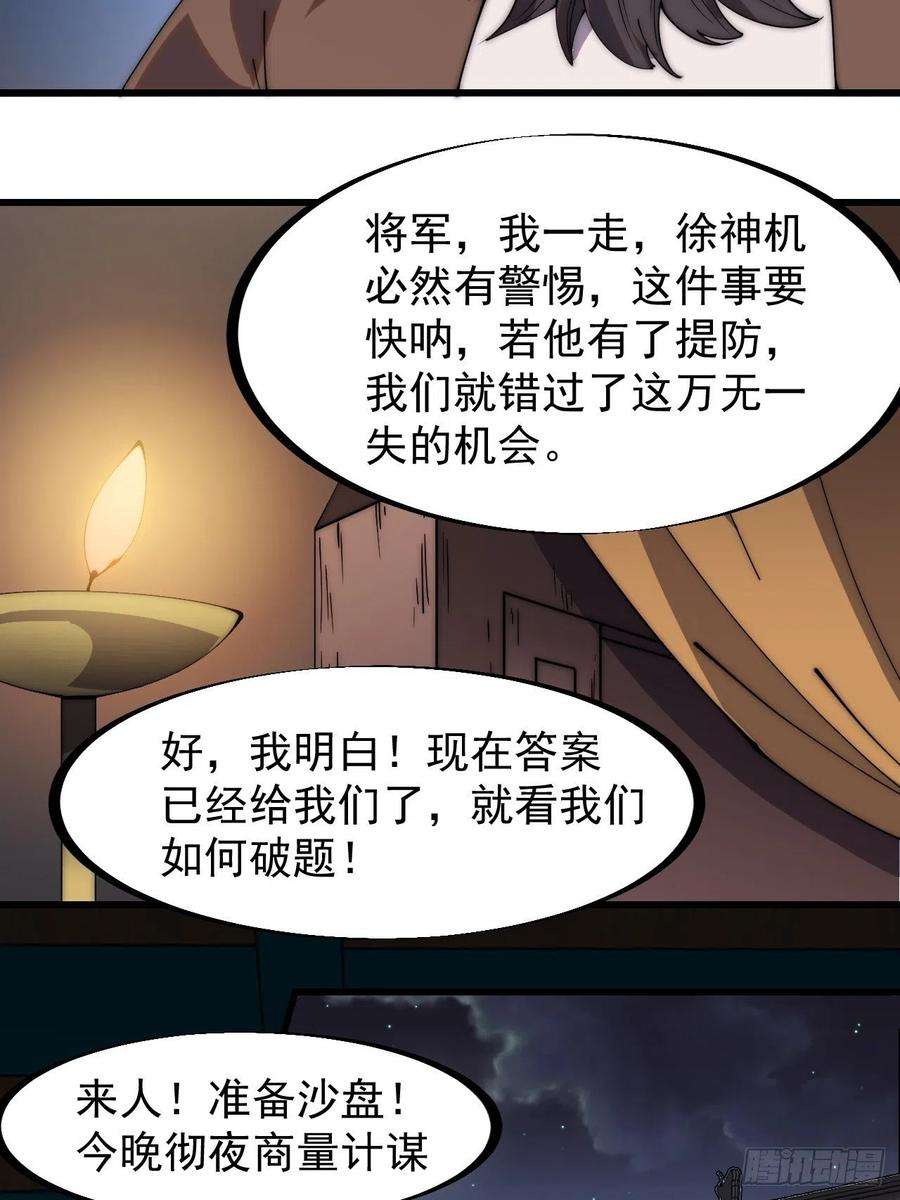开局一座山三百二十三话：汇报！