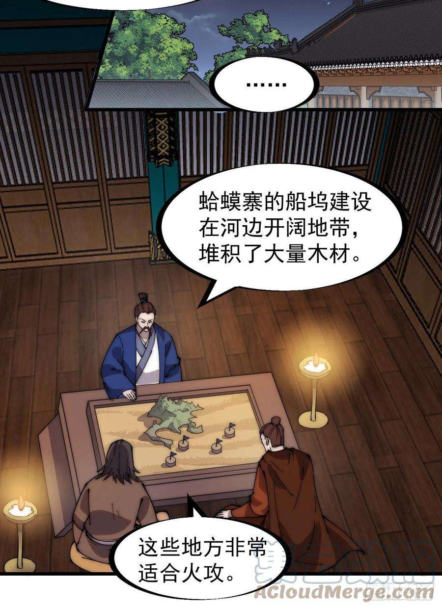 开局一座山三百二十三话：汇报！