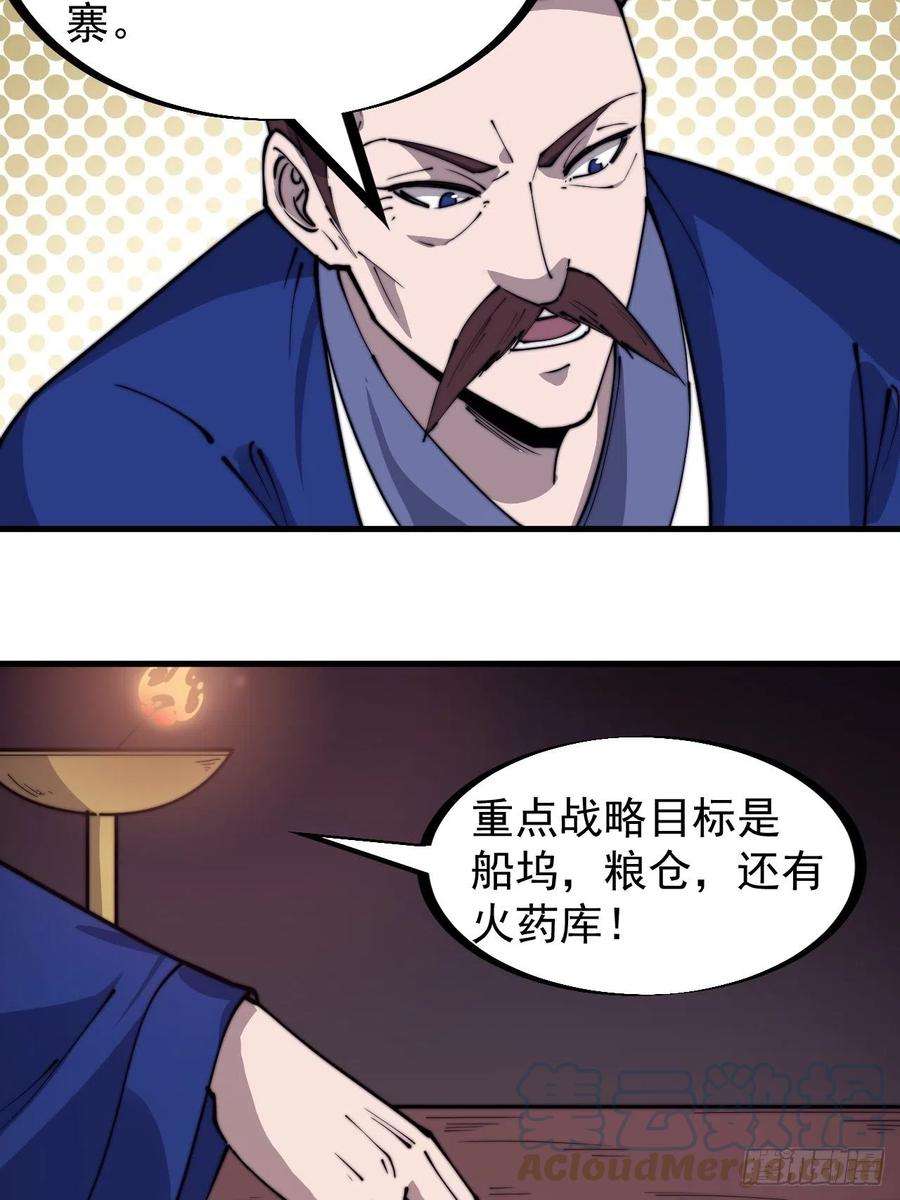 开局一座山三百二十三话：汇报！