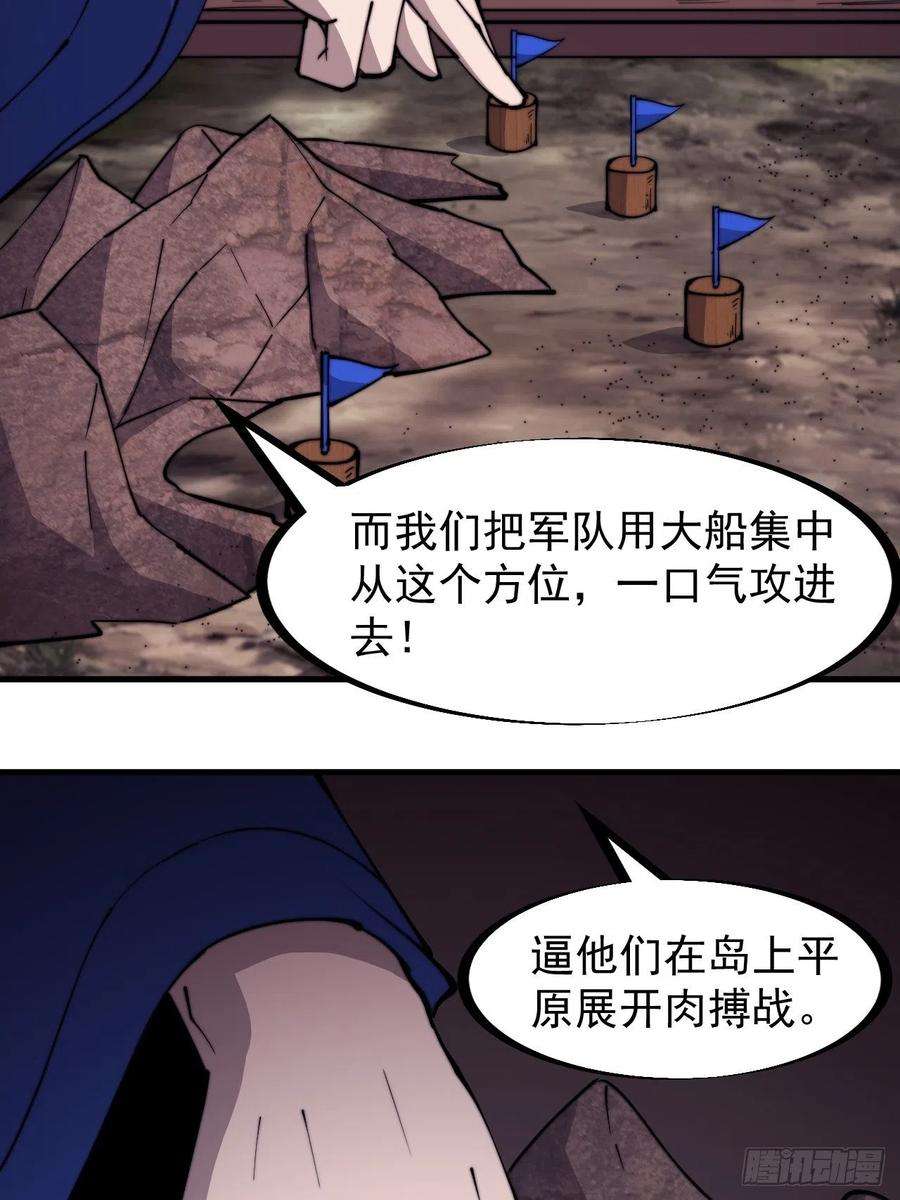 开局一座山三百二十三话：汇报！