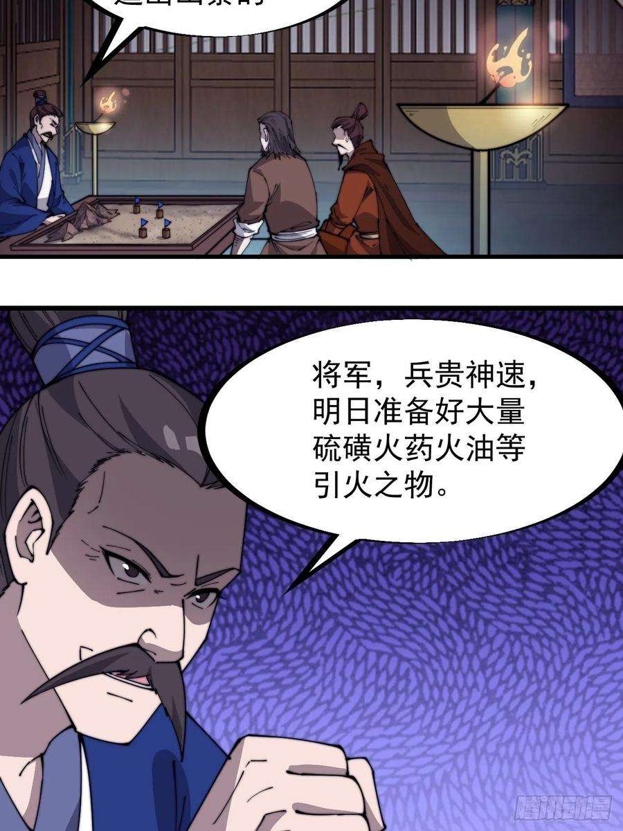 开局一座山三百二十三话：汇报！