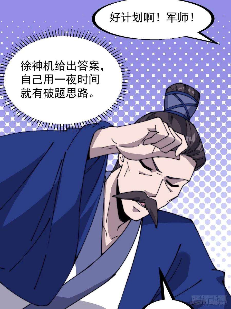 开局一座山三百二十三话：汇报！