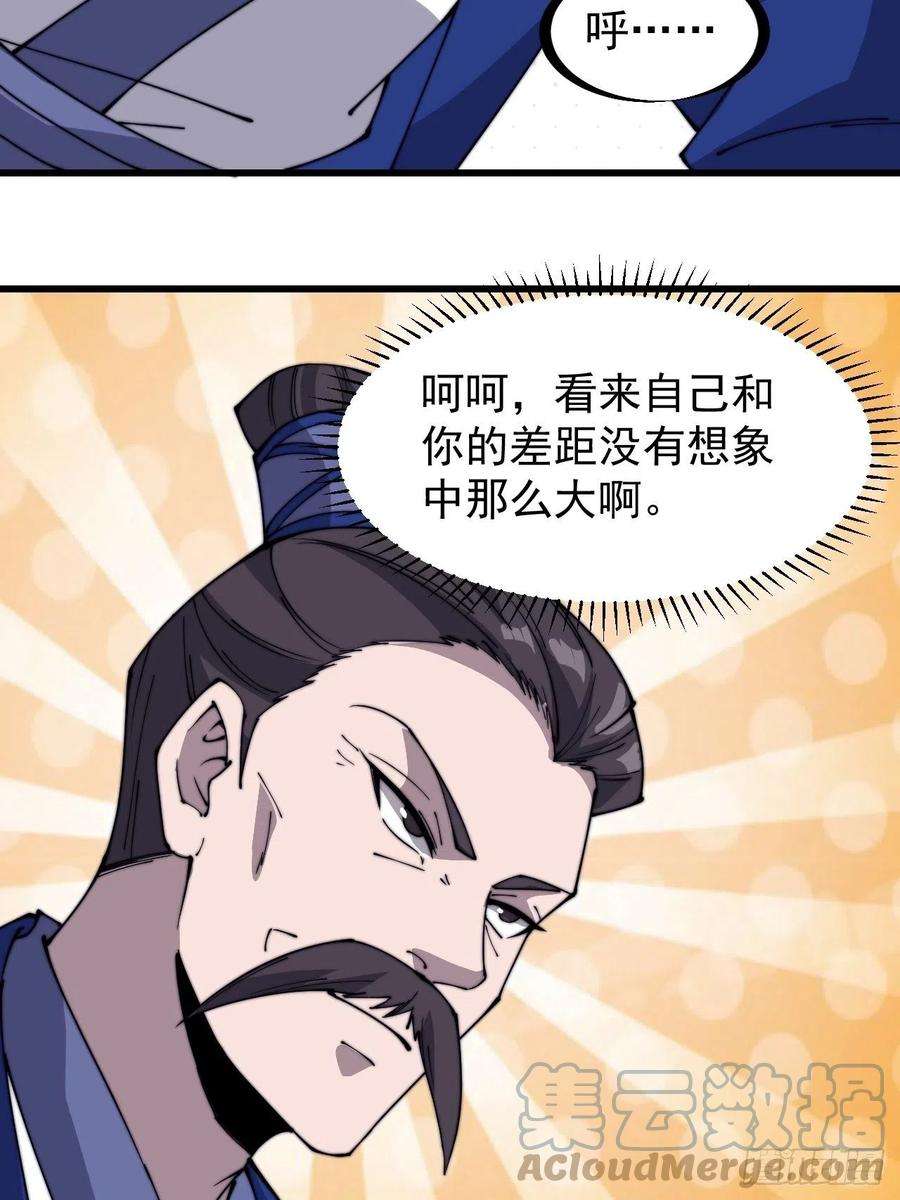 开局一座山三百二十三话：汇报！