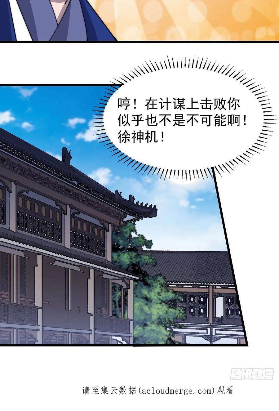 开局一座山三百二十三话：汇报！