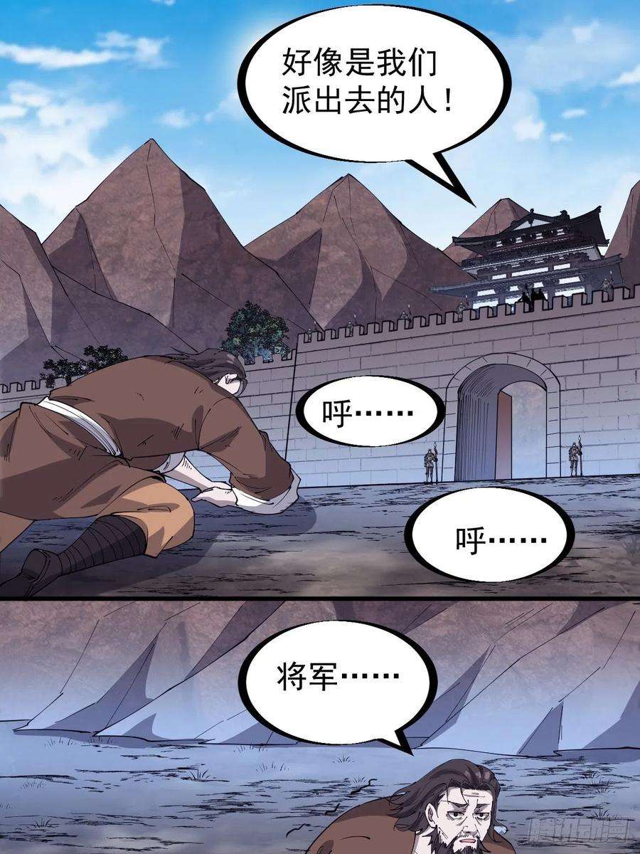 开局一座山三百二十三话：汇报！