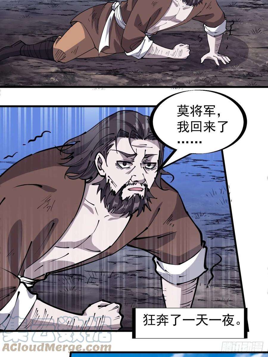 开局一座山三百二十三话：汇报！