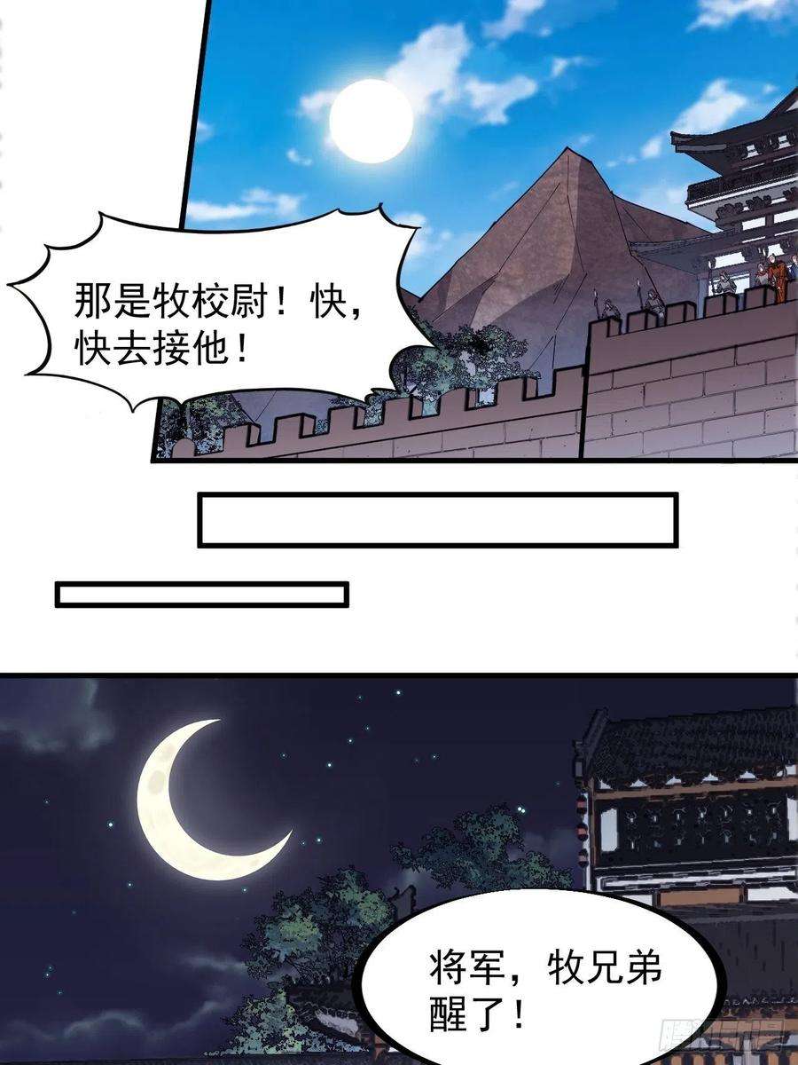 开局一座山三百二十三话：汇报！