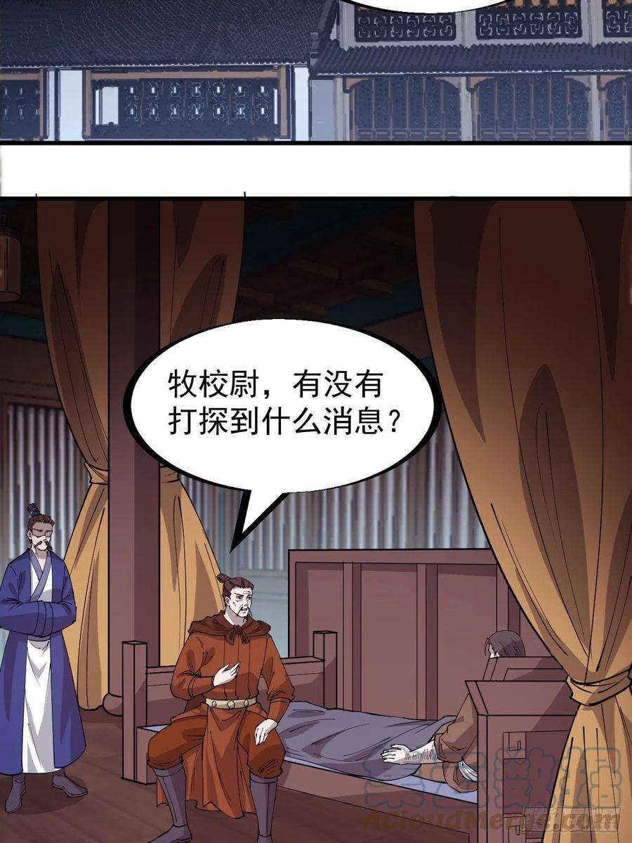 开局一座山三百二十三话：汇报！