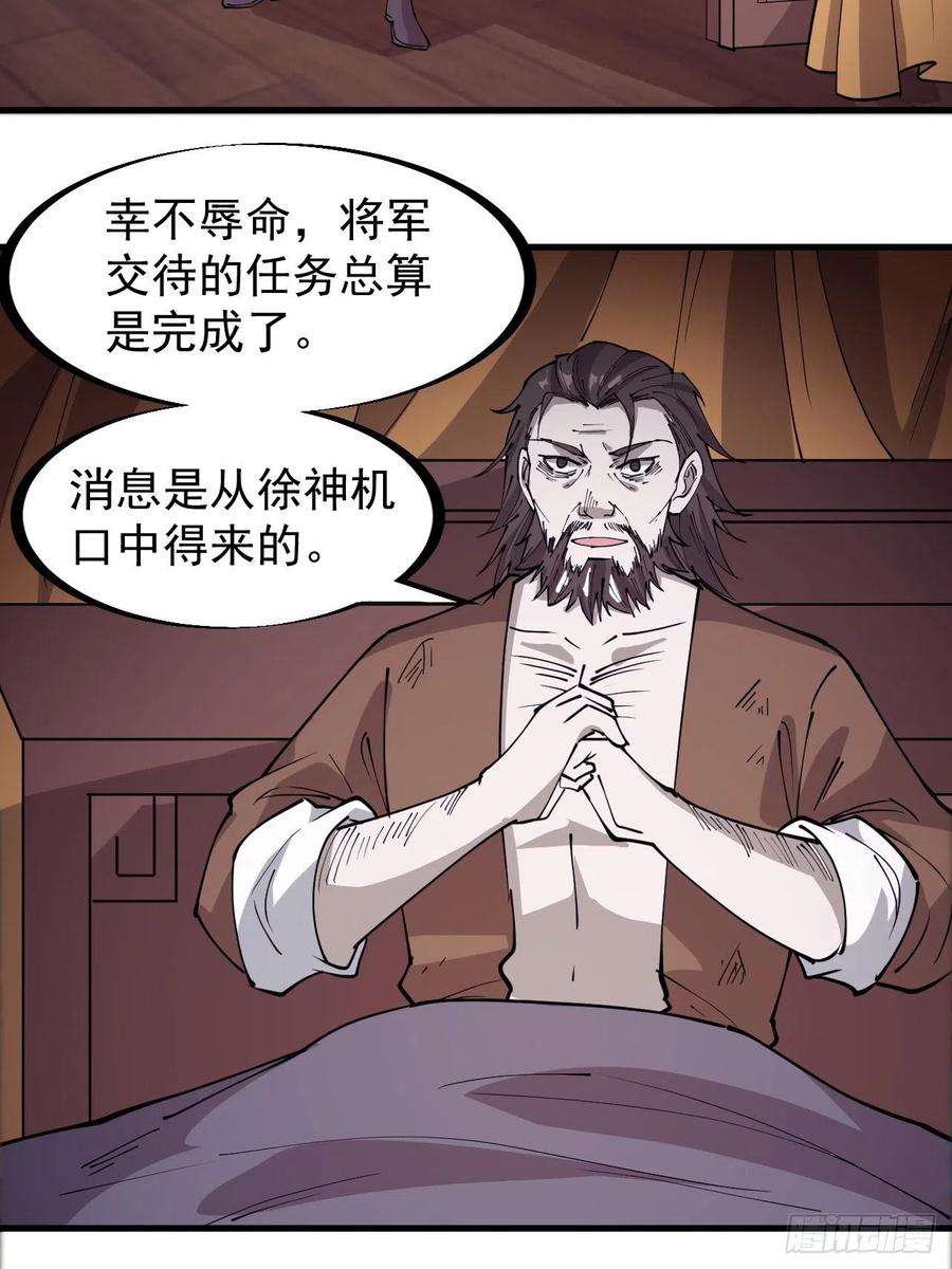 开局一座山三百二十三话：汇报！