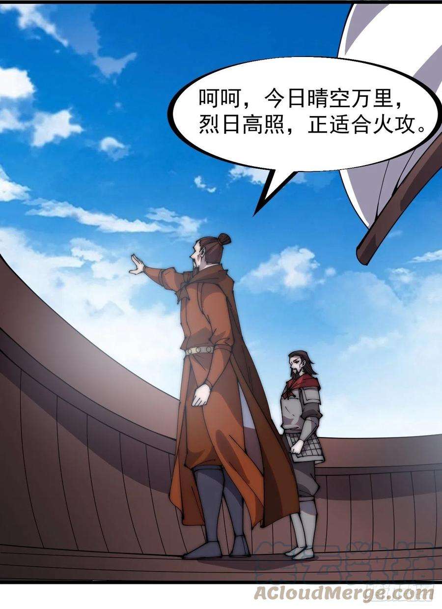 开局一座山三百二十四话：第三次进攻开始