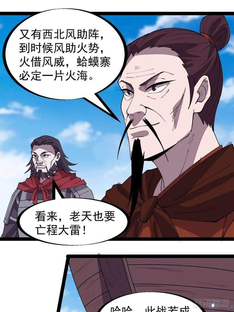 开局一座山三百二十四话：第三次进攻开始