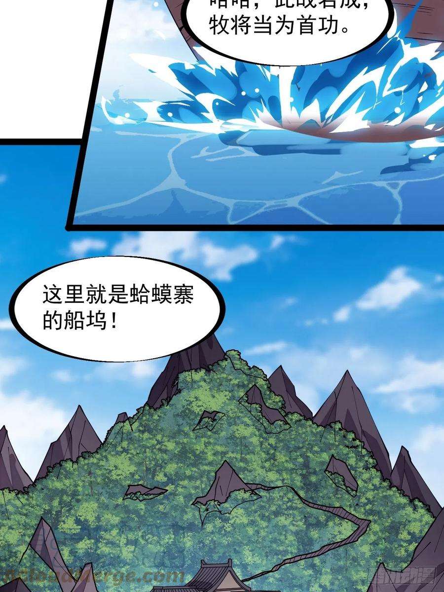开局一座山三百二十四话：第三次进攻开始